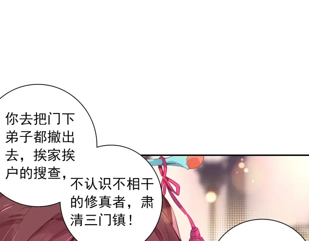 《大龟甲师》第72话 频道不对的误会（上） 第35页