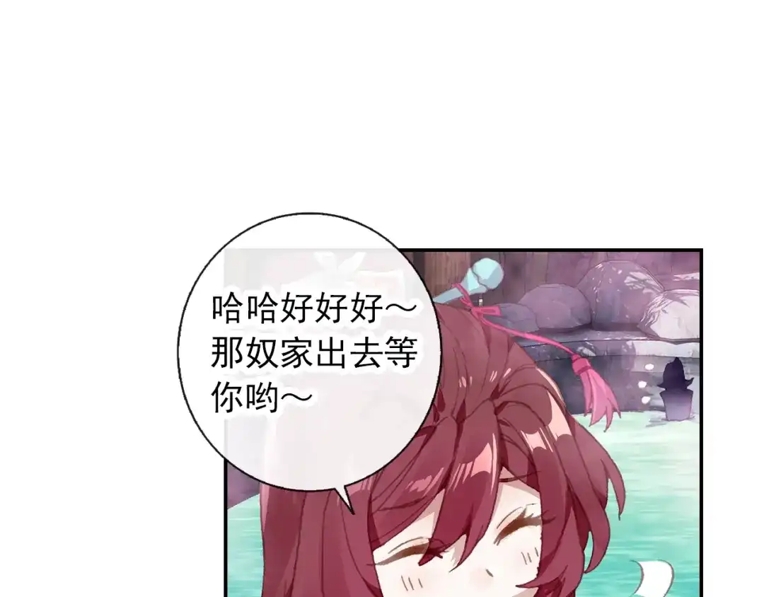 《大龟甲师》第72话 频道不对的误会（上） 第13页