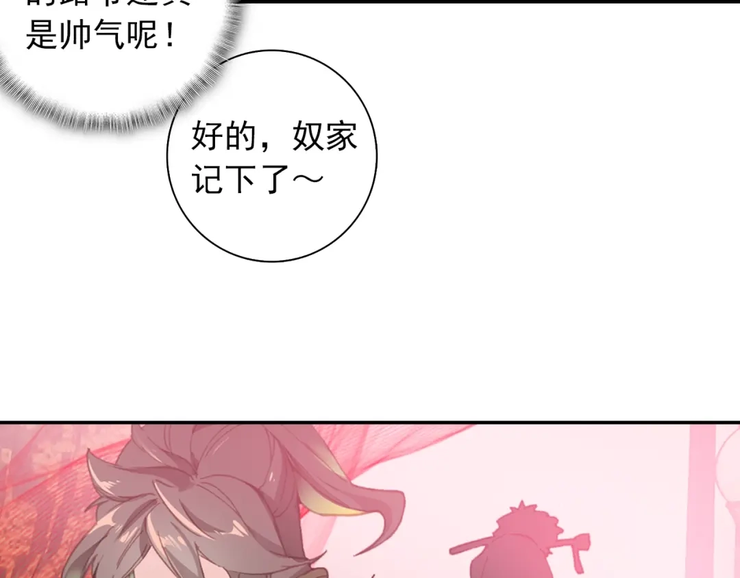 《大龟甲师》第72话 频道不对的误会（上） 第37页