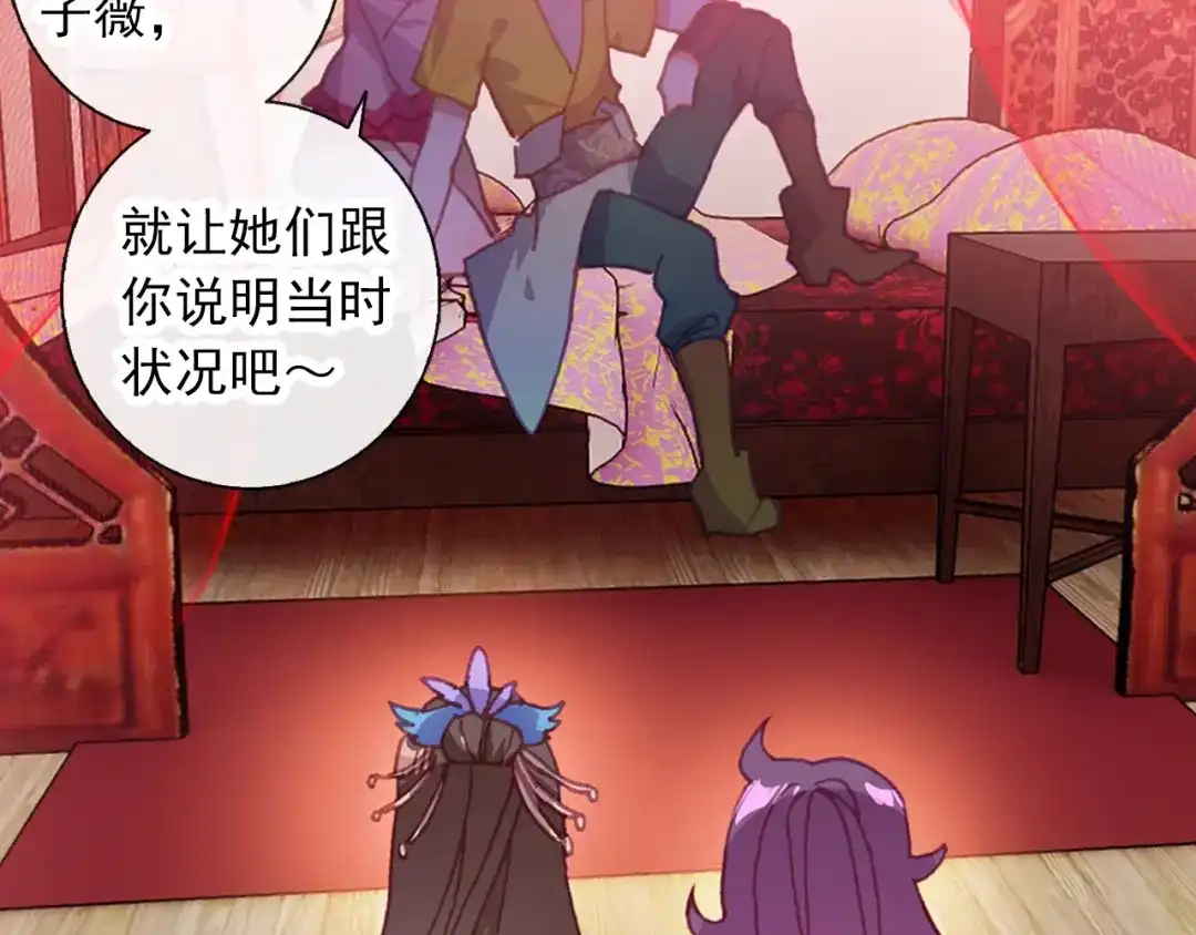 《大龟甲师》第72话 频道不对的误会（上） 第25页