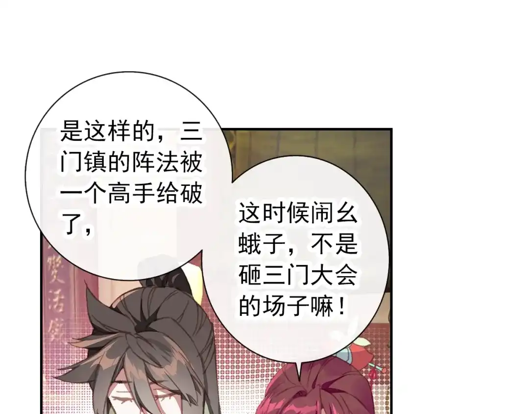 《大龟甲师》第72话 频道不对的误会（上） 第16页