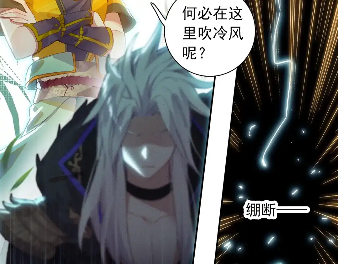 《大龟甲师》第72话 频道不对的误会（下） 第23页
