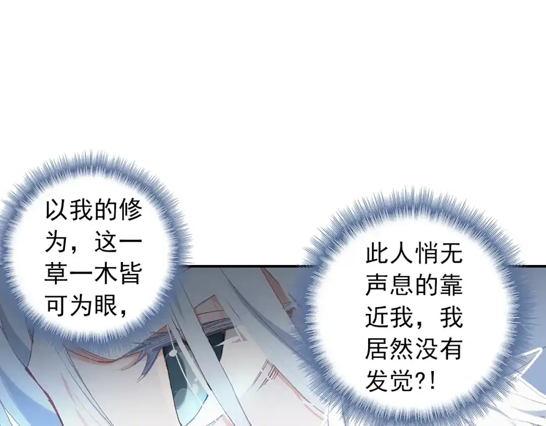 《大龟甲师》第72话 频道不对的误会（下） 第30页