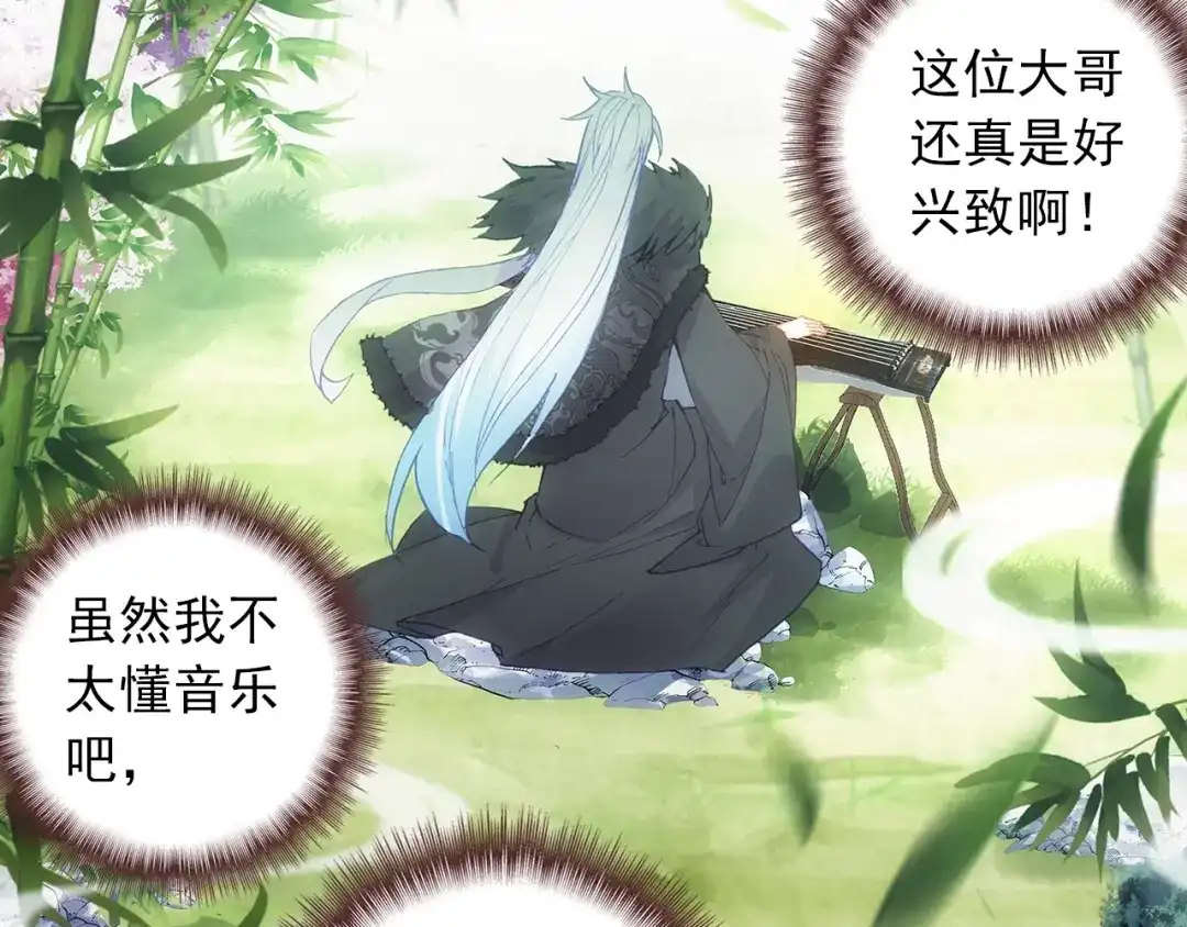 《大龟甲师》第72话 频道不对的误会（下） 第17页