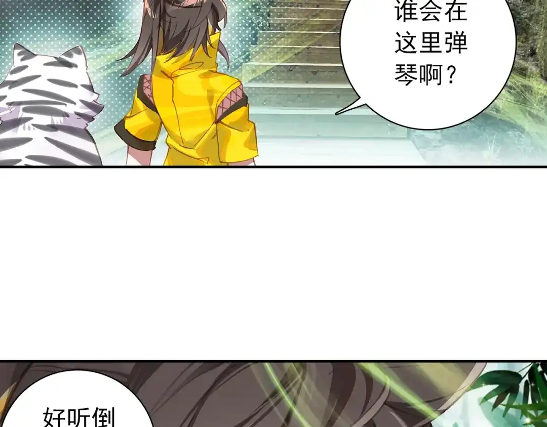 《大龟甲师》第72话 频道不对的误会（下） 第10页