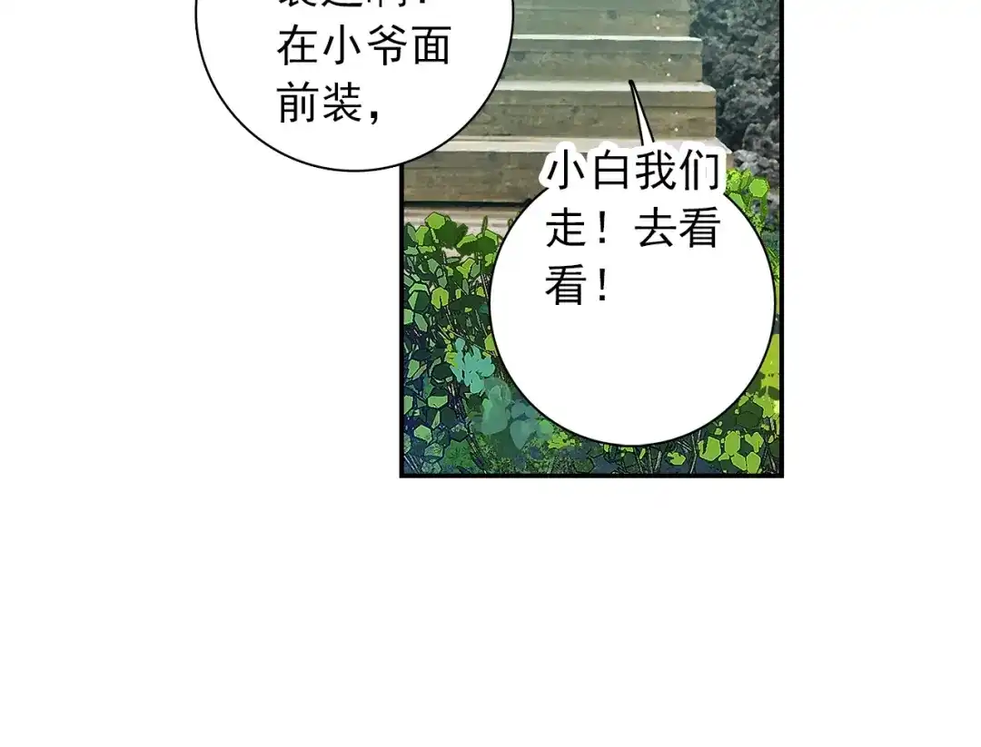 《大龟甲师》第72话 频道不对的误会（下） 第13页
