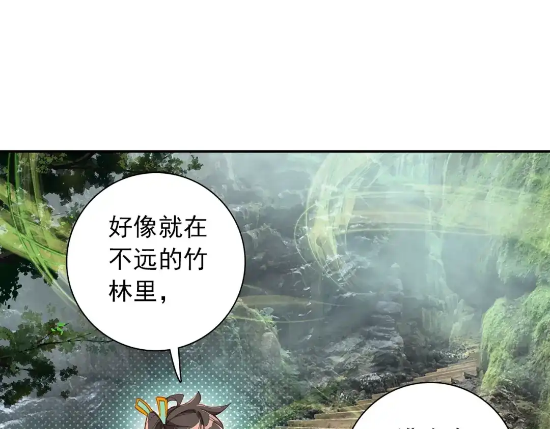 《大龟甲师》第72话 频道不对的误会（下） 第9页