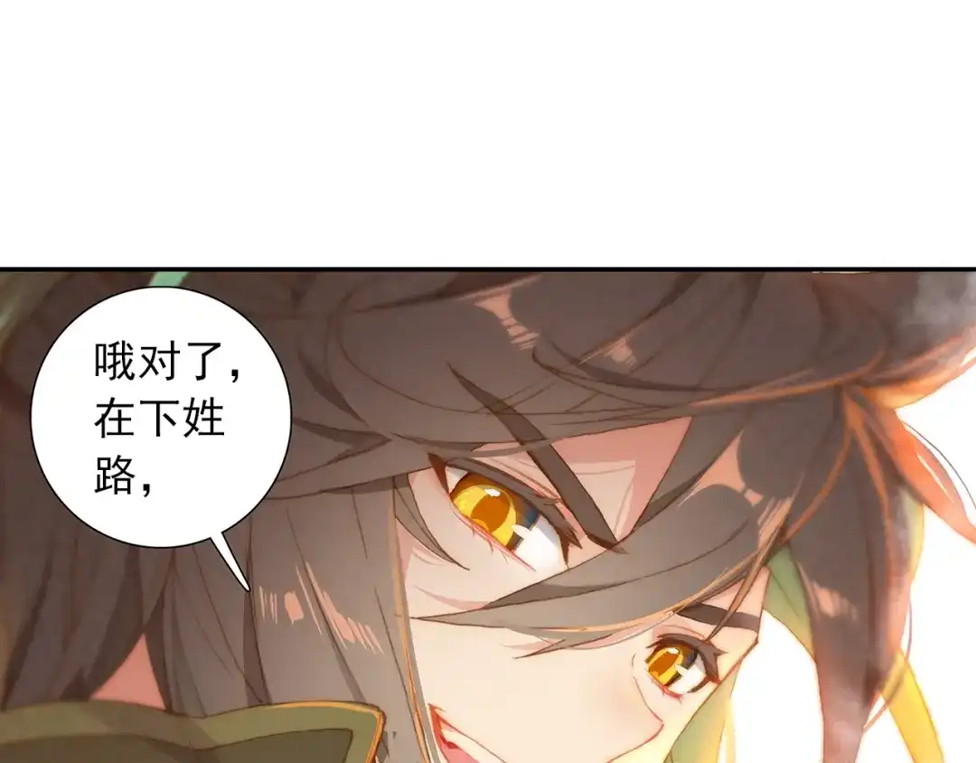 《大龟甲师》第72话 频道不对的误会（下） 第34页