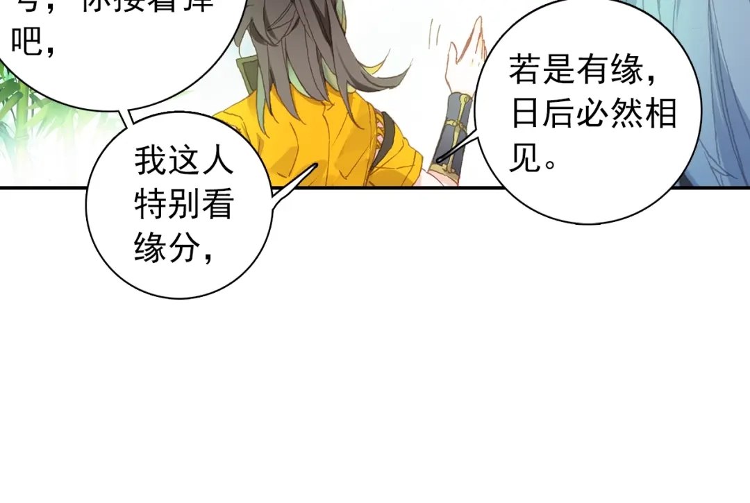 《大龟甲师》第72话 频道不对的误会（下） 第33页