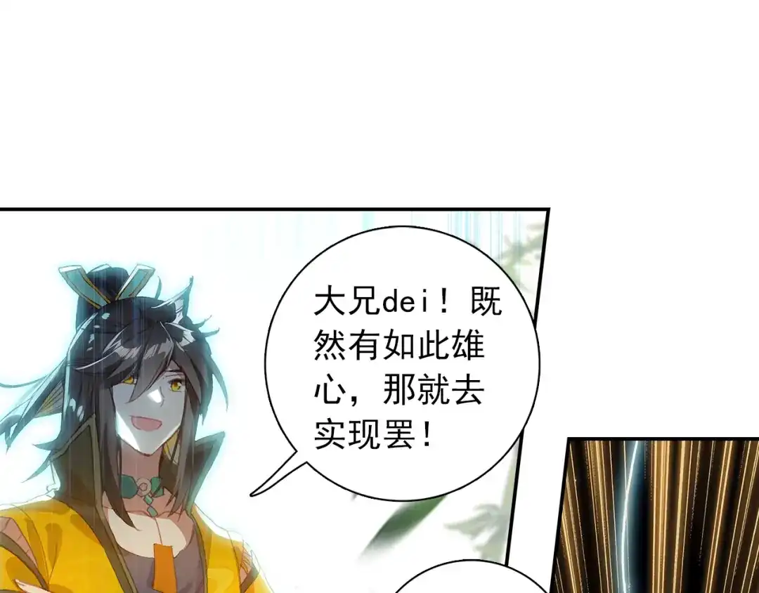 《大龟甲师》第72话 频道不对的误会（下） 第22页