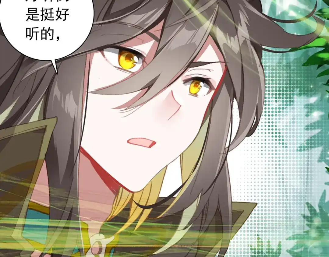 《大龟甲师》第72话 频道不对的误会（下） 第11页
