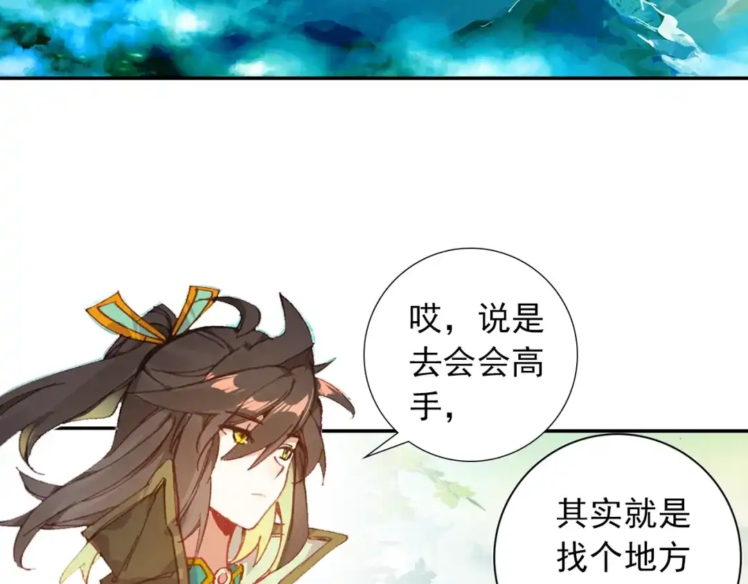 《大龟甲师》第72话 频道不对的误会（下） 第4页