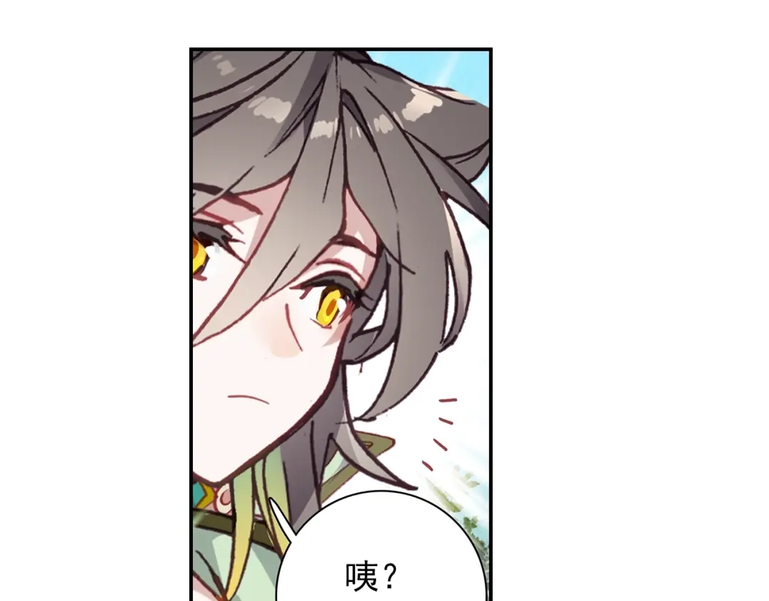 《大龟甲师》第72话 频道不对的误会（下） 第7页