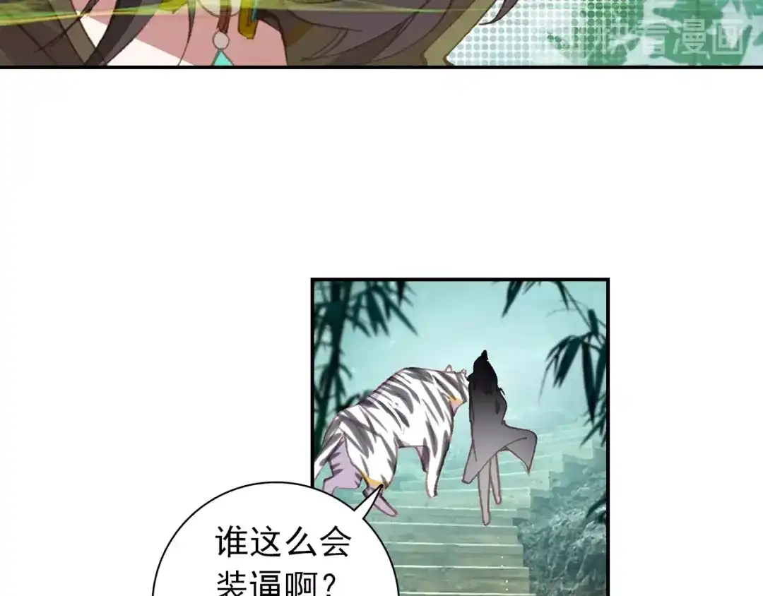 《大龟甲师》第72话 频道不对的误会（下） 第12页