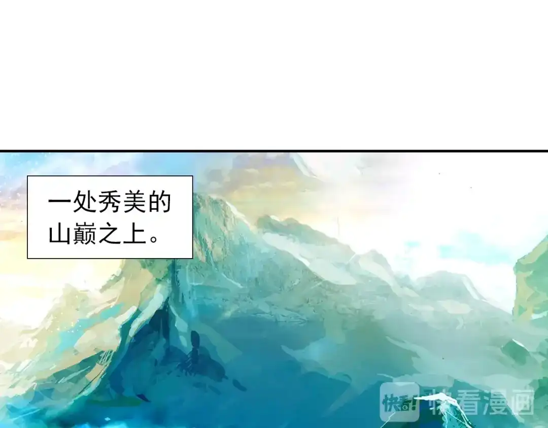 《大龟甲师》第72话 频道不对的误会（下） 第3页