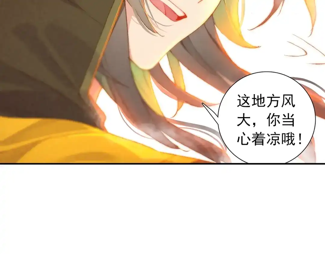 《大龟甲师》第72话 频道不对的误会（下） 第35页