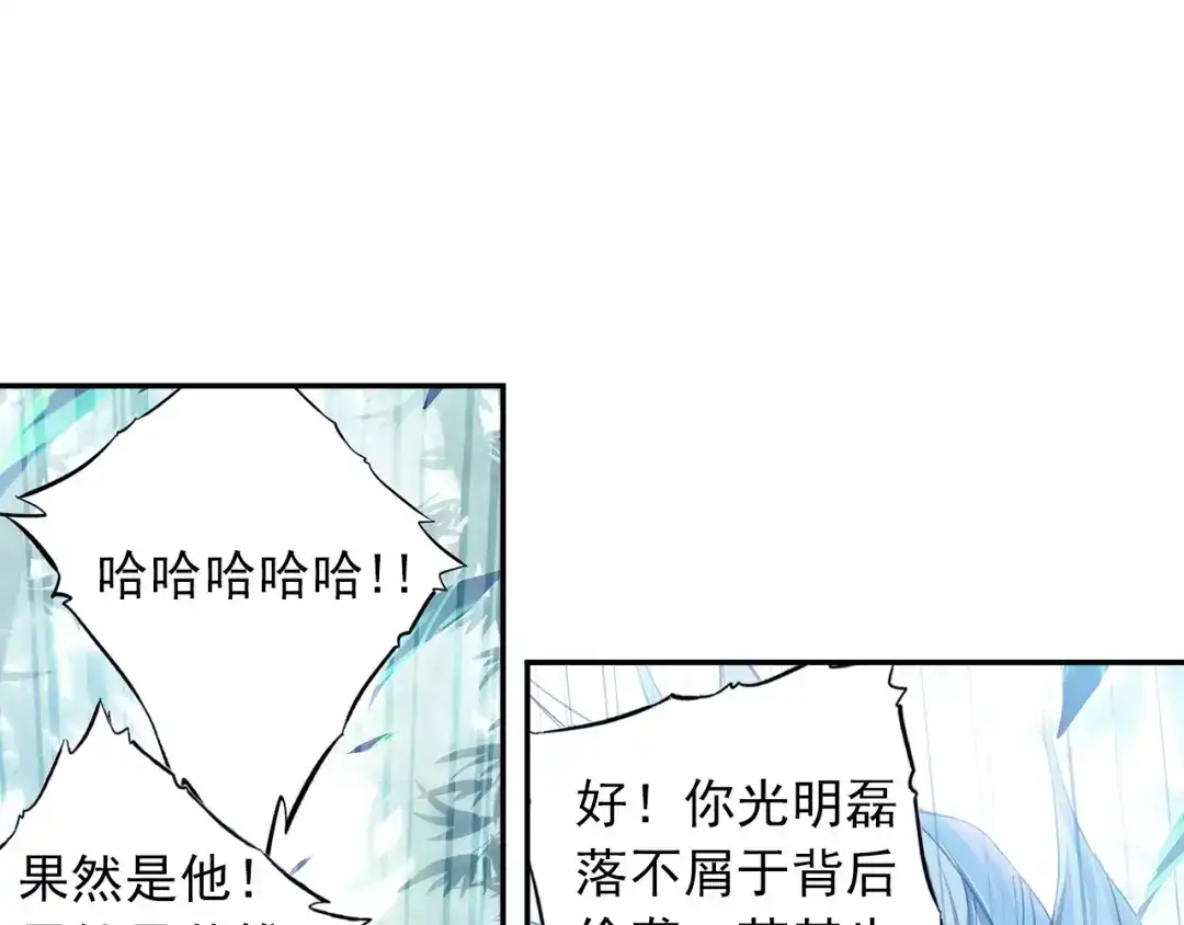 《大龟甲师》第73话 吃醋（上） 第10页
