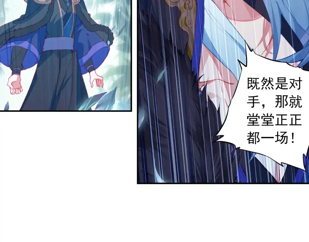 《大龟甲师》第73话 吃醋（上） 第12页