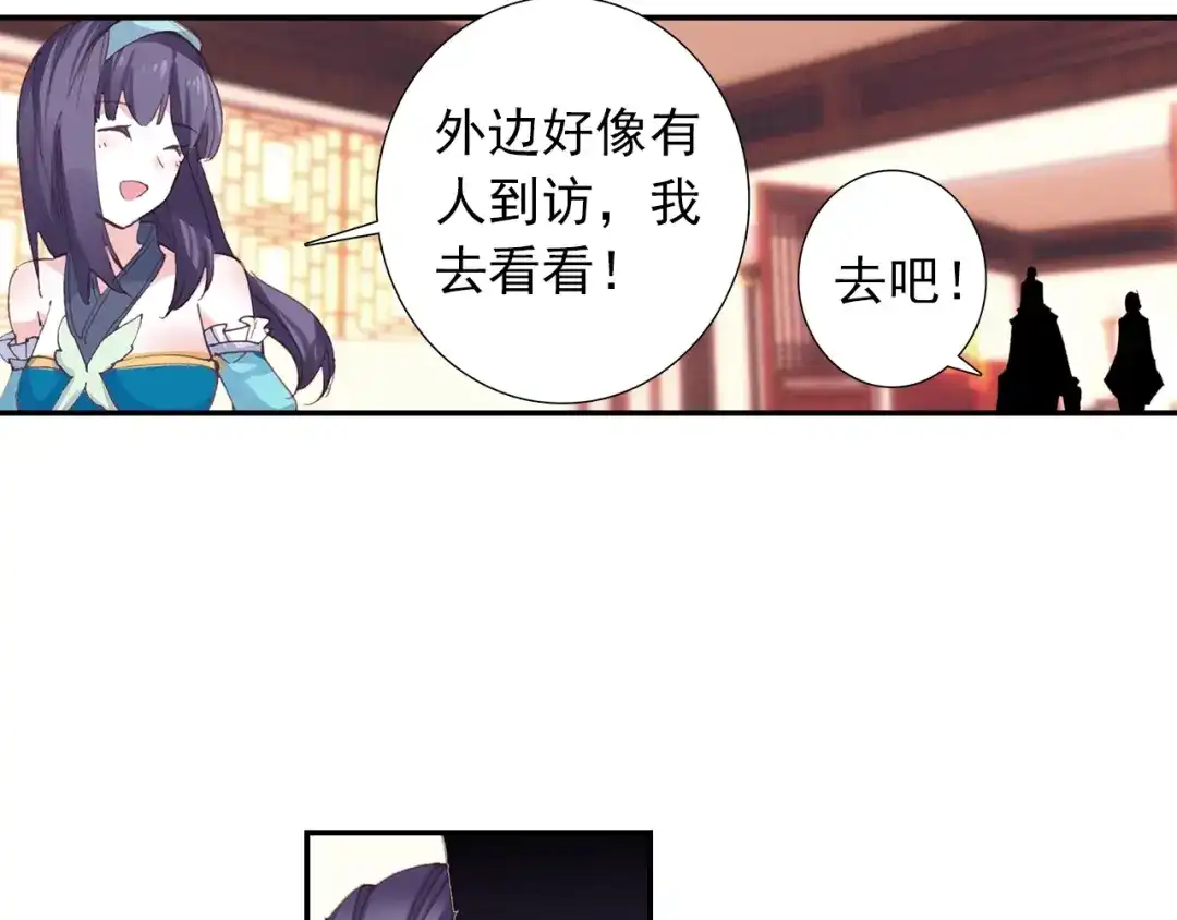 《大龟甲师》第73话 吃醋（上） 第24页