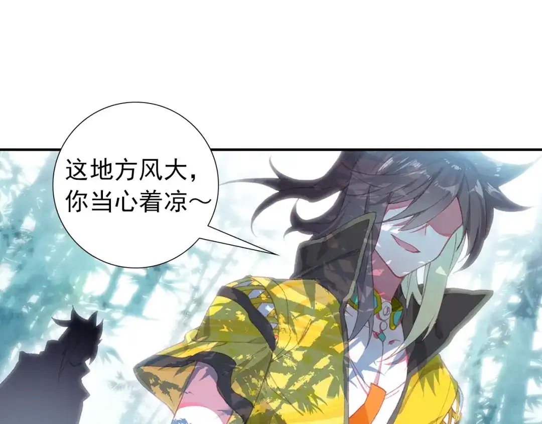 《大龟甲师》第73话 吃醋（上） 第6页