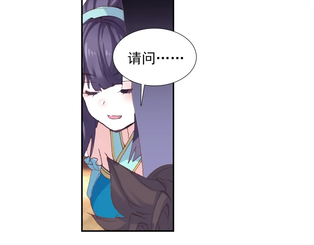 《大龟甲师》第73话 吃醋（上） 第25页