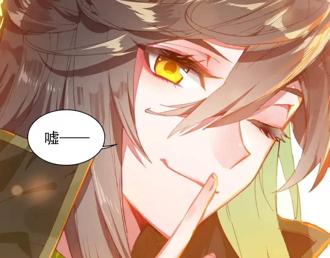 《大龟甲师》第73话 吃醋（上） 第30页