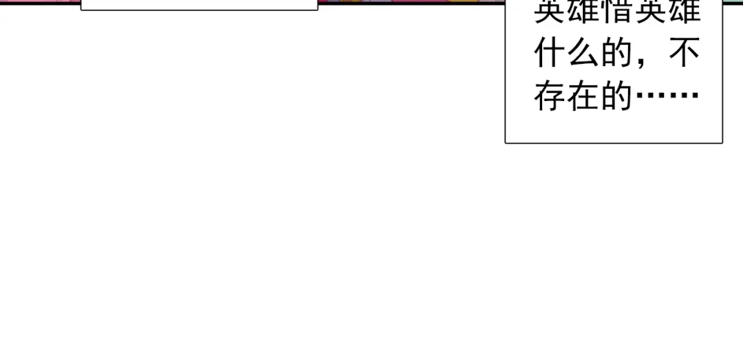 《大龟甲师》第73话 吃醋（上） 第17页
