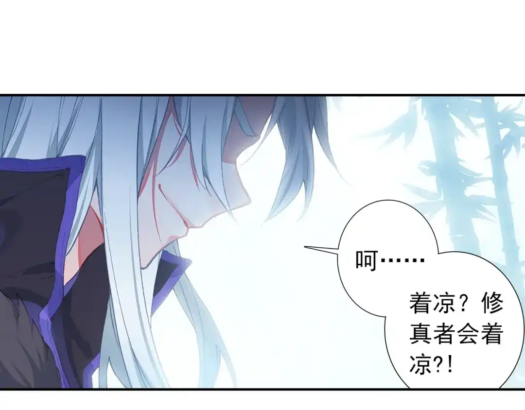 《大龟甲师》第73话 吃醋（上） 第8页