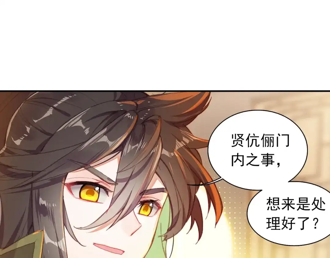 《大龟甲师》第73话 吃醋（下） 第6页