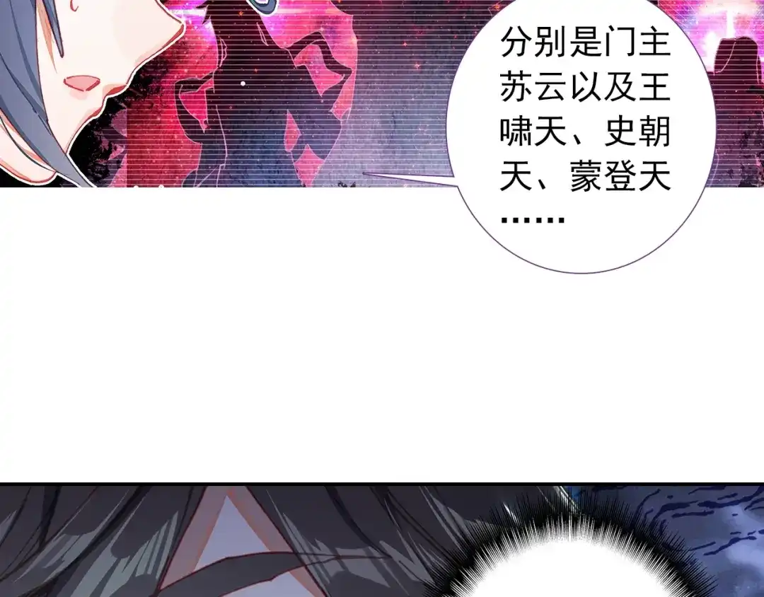 《大龟甲师》第73话 吃醋（下） 第12页
