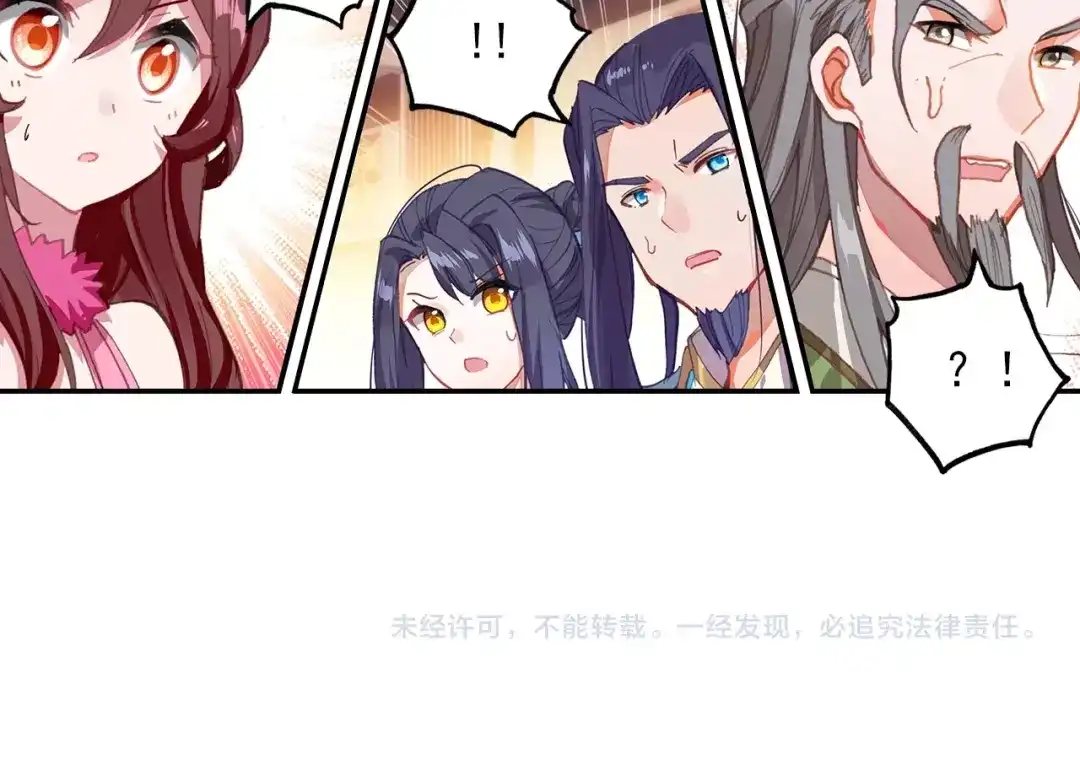 《大龟甲师》第73话 吃醋（下） 第46页