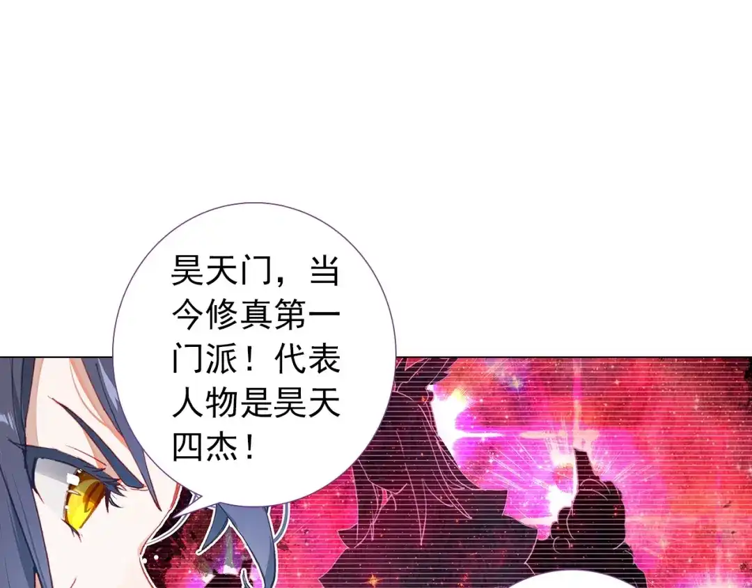 《大龟甲师》第73话 吃醋（下） 第11页