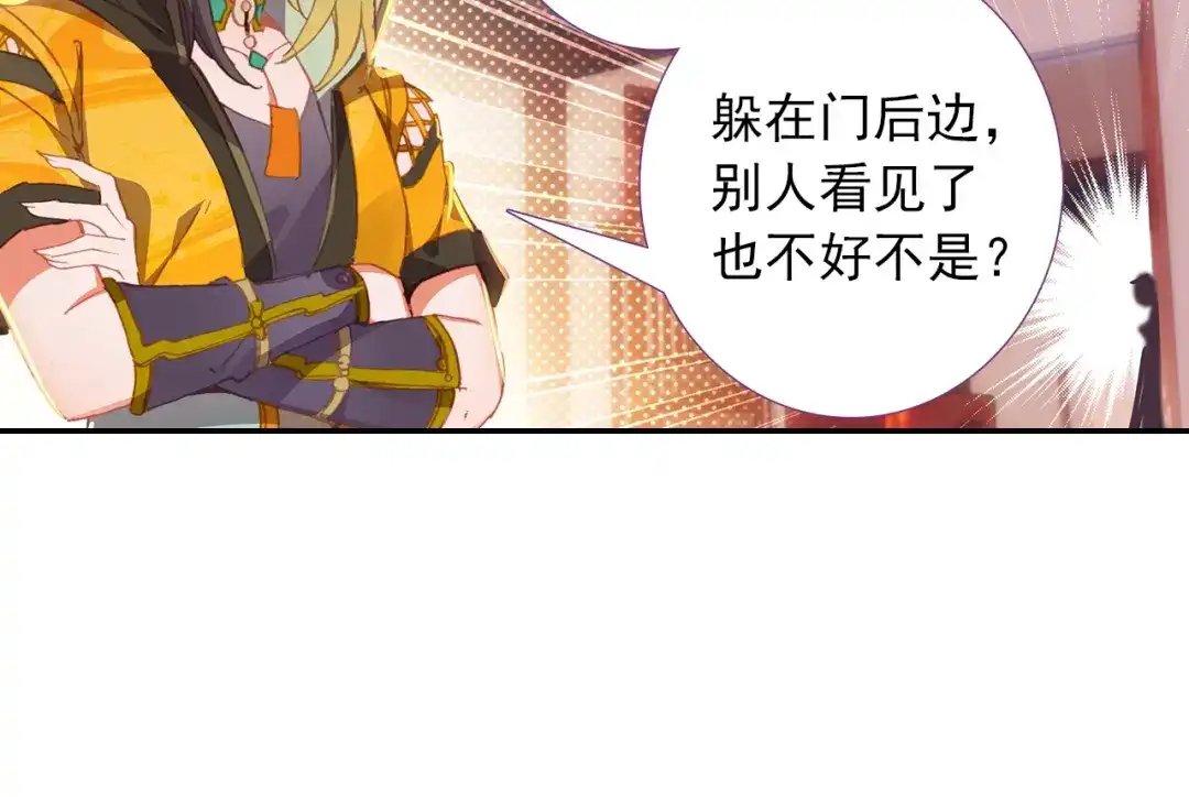 《大龟甲师》第73话 吃醋（下） 第33页