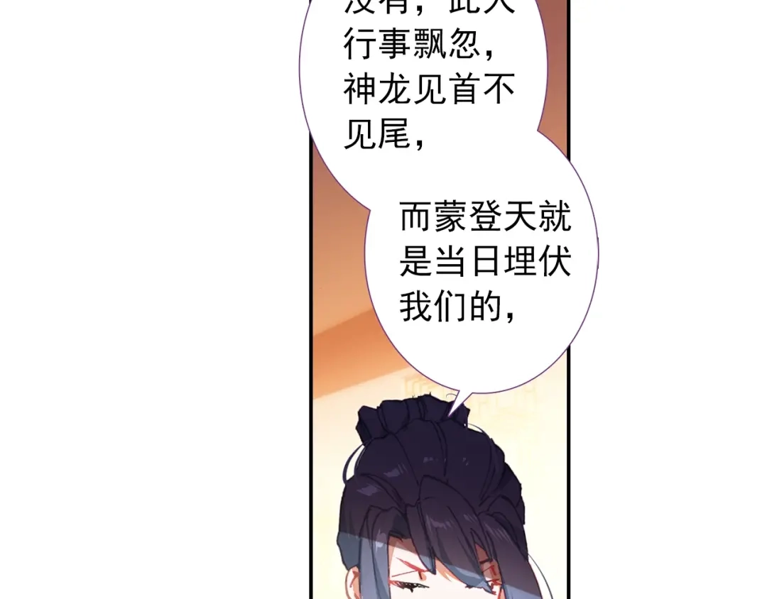 《大龟甲师》第73话 吃醋（下） 第15页