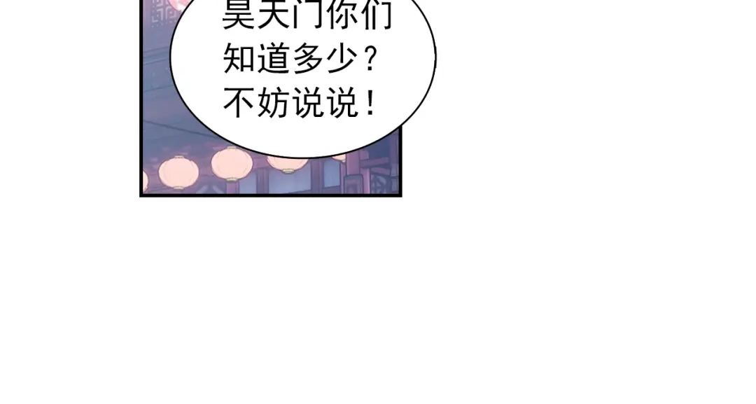 《大龟甲师》第73话 吃醋（下） 第10页