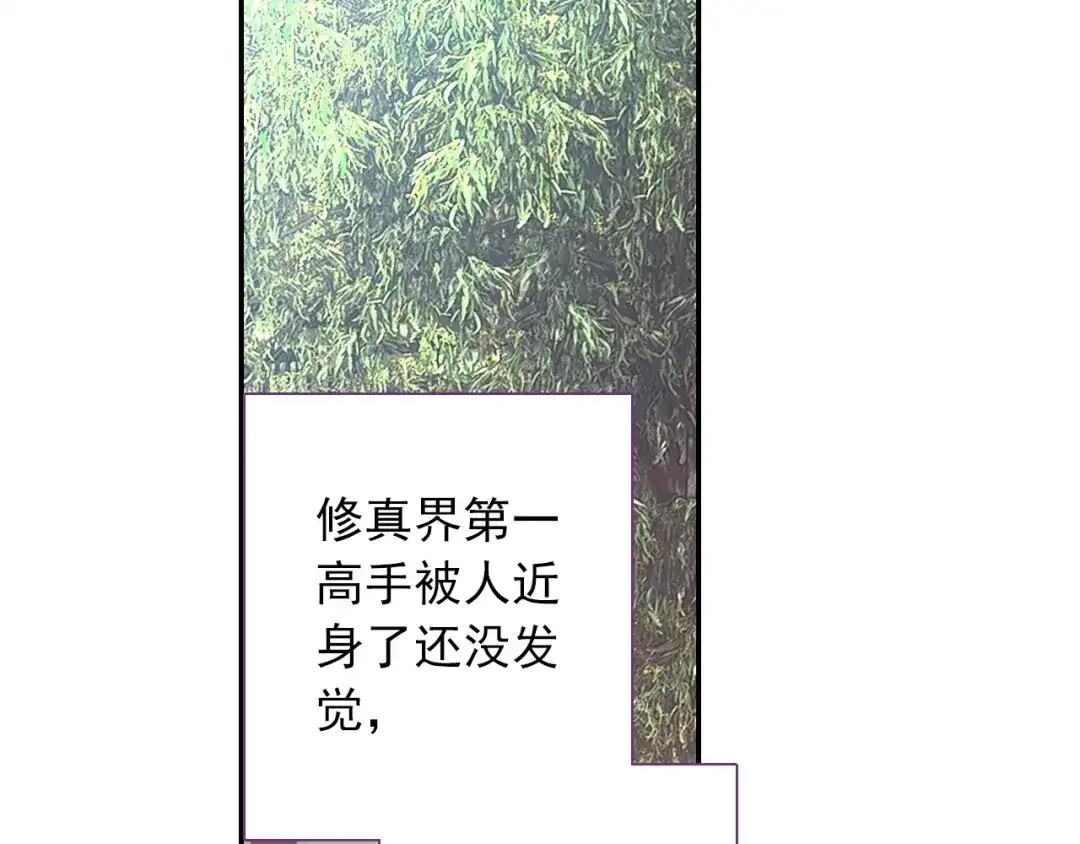《大龟甲师》第73话 吃醋（下） 第27页