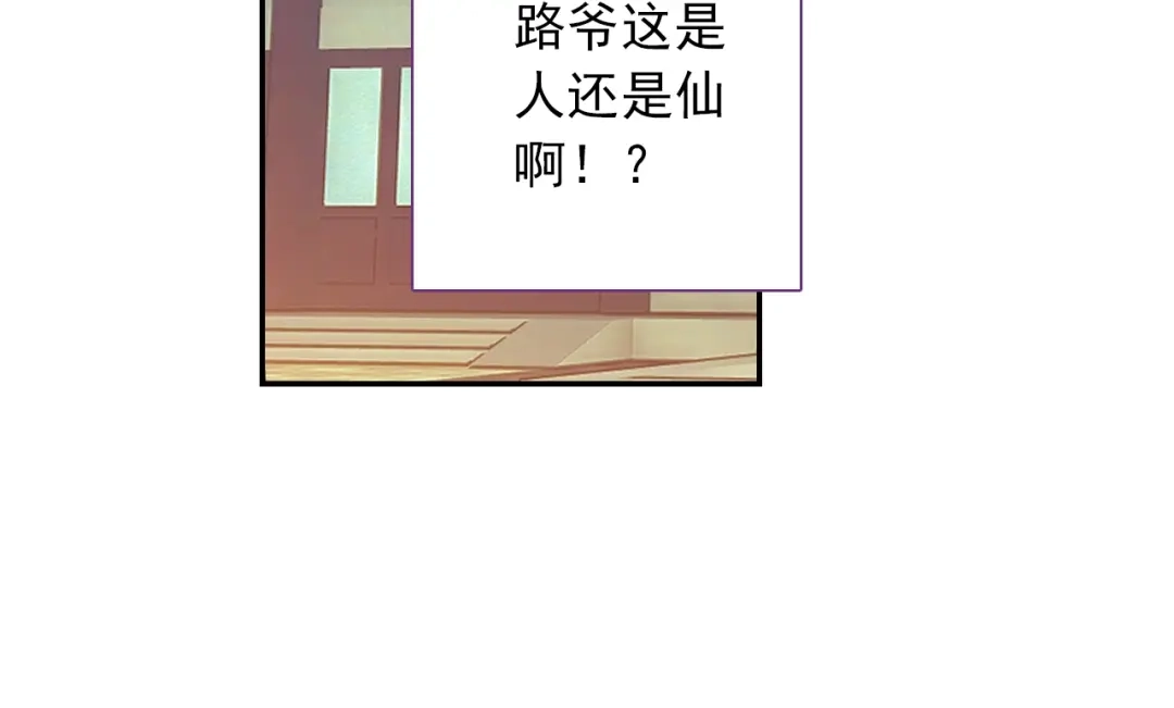 《大龟甲师》第73话 吃醋（下） 第28页