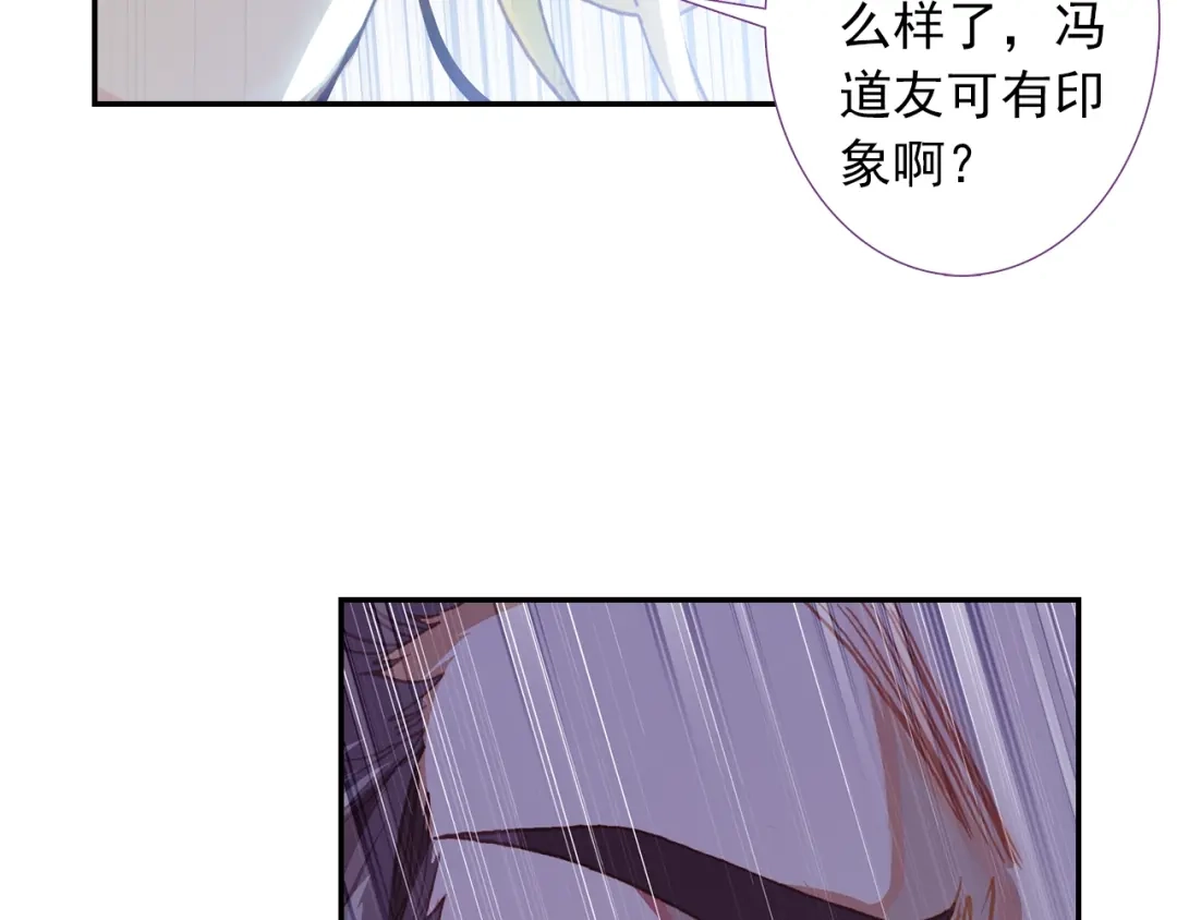 《大龟甲师》第73话 吃醋（下） 第43页