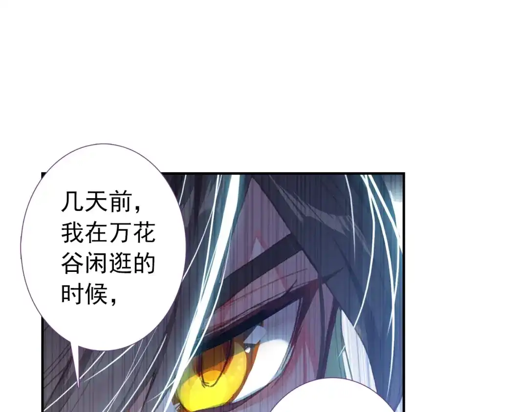 《大龟甲师》第73话 吃醋（下） 第41页