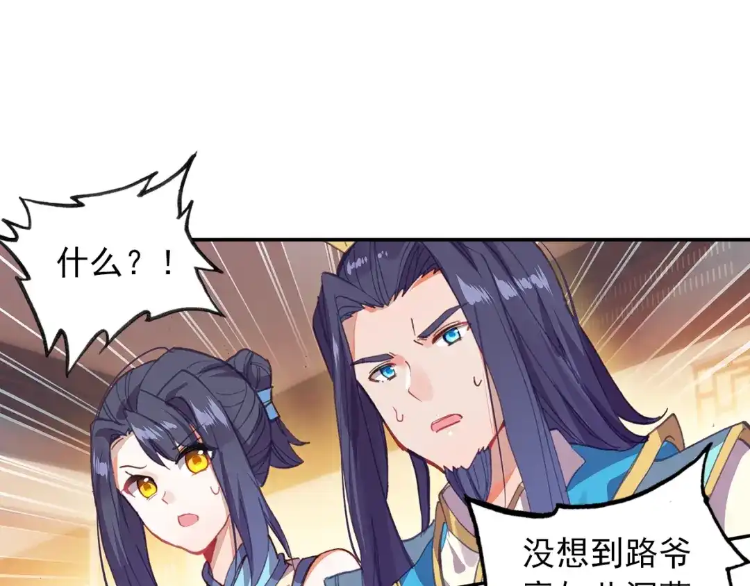 《大龟甲师》第73话 吃醋（下） 第22页