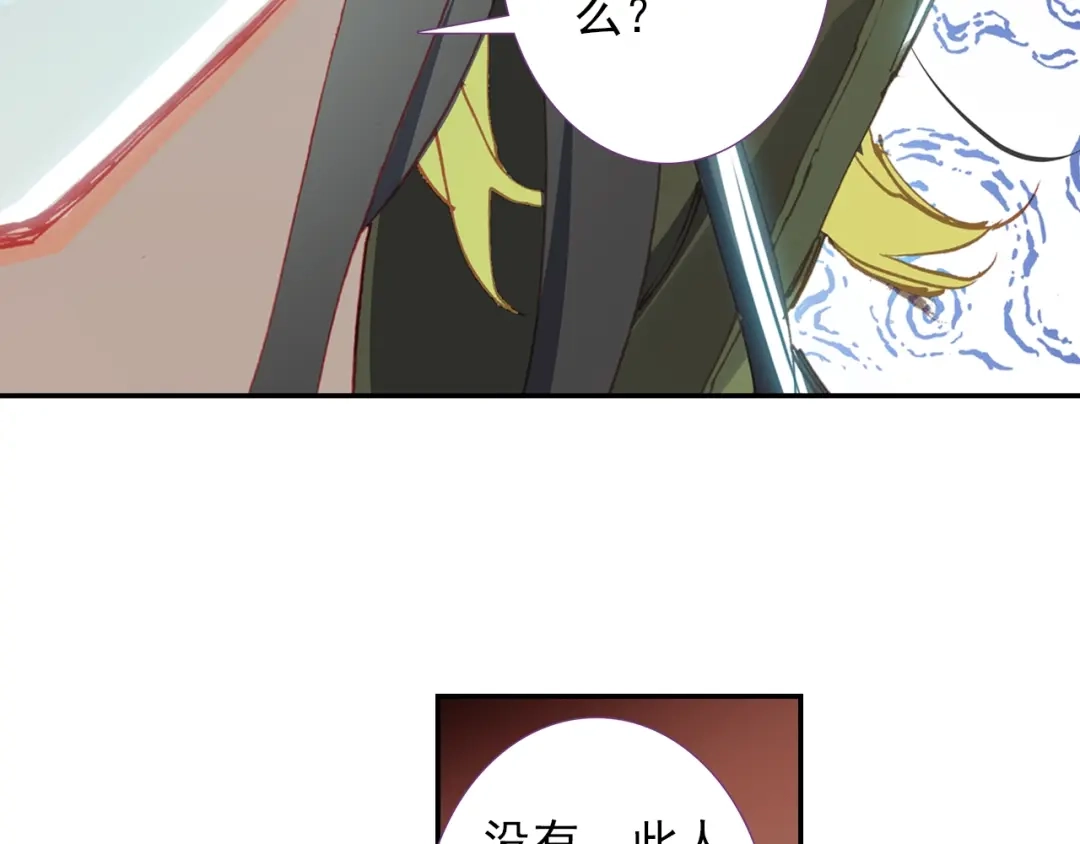 《大龟甲师》第73话 吃醋（下） 第14页