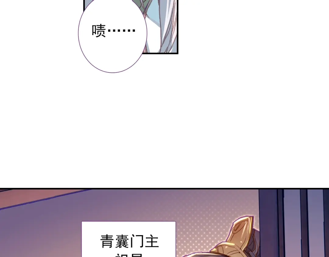 《大龟甲师》第73话 吃醋（下） 第35页