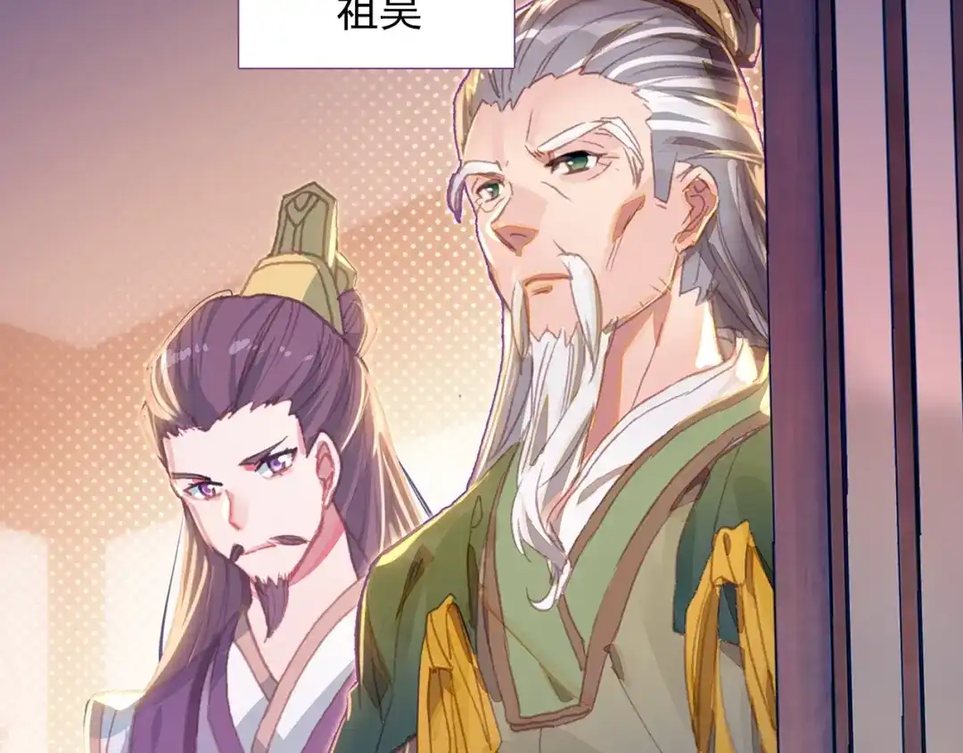 《大龟甲师》第73话 吃醋（下） 第36页