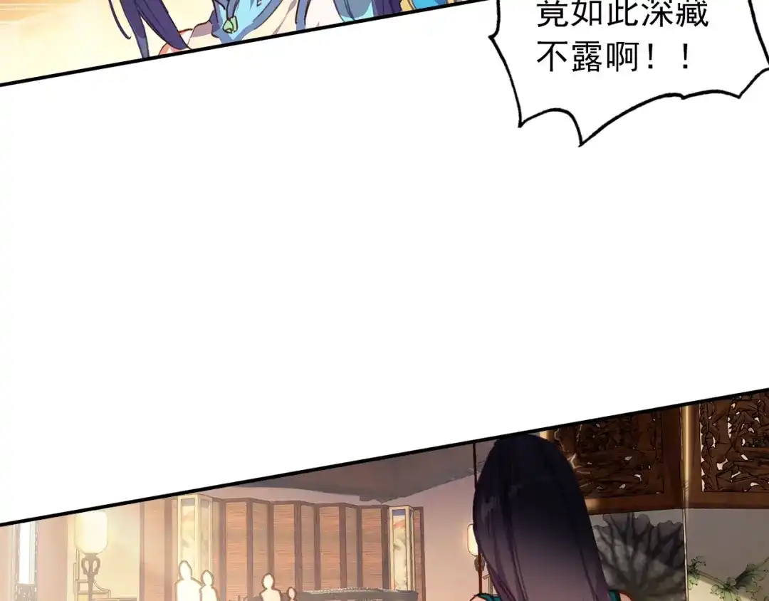 《大龟甲师》第73话 吃醋（下） 第23页