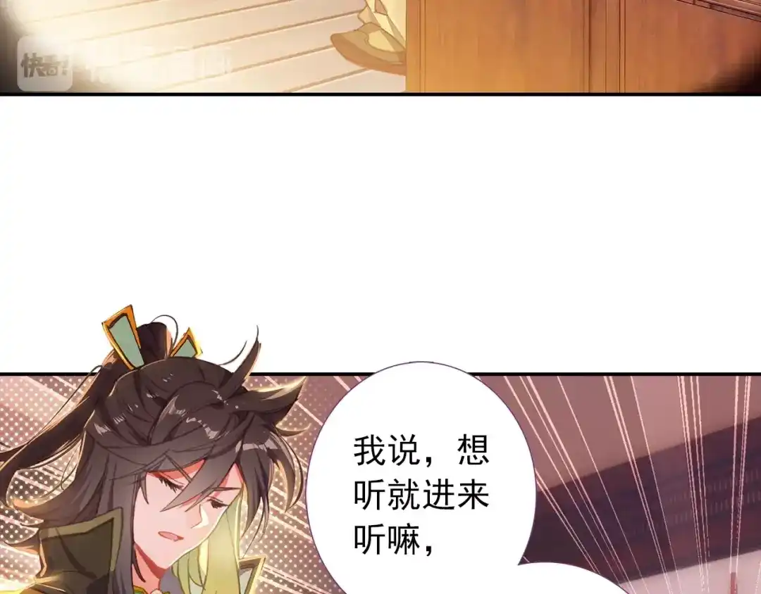 《大龟甲师》第73话 吃醋（下） 第32页
