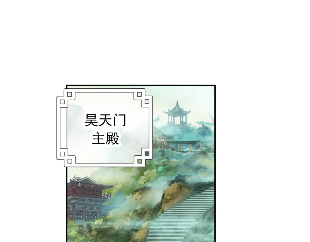 《大龟甲师》第74话 血案（上） 第37页