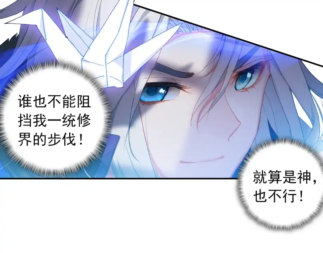 《大龟甲师》第74话 血案（上） 第46页