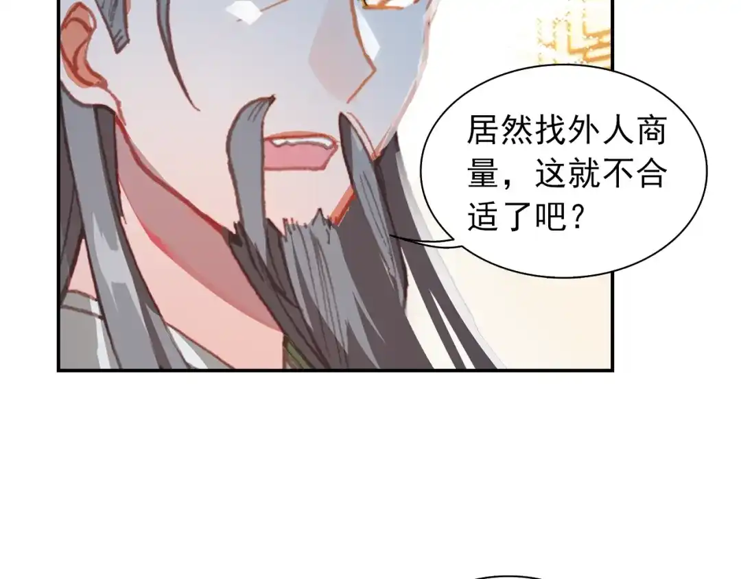 《大龟甲师》第74话 血案（上） 第10页