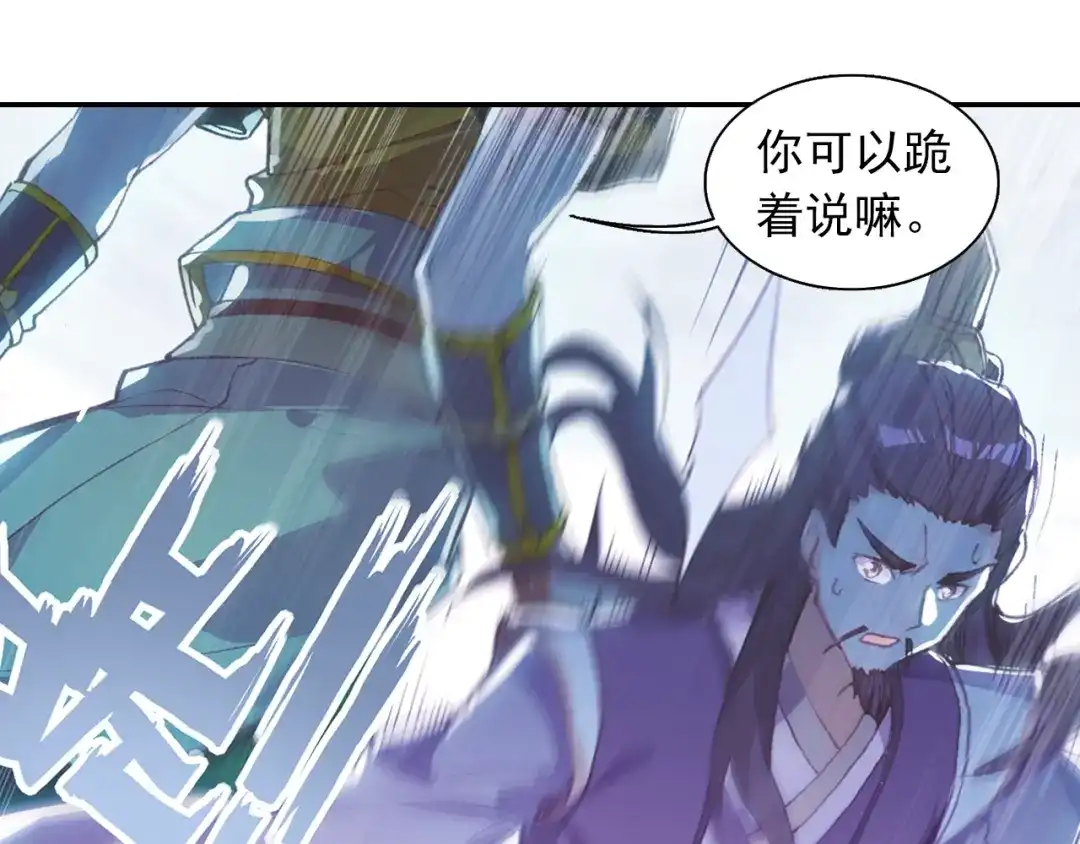 《大龟甲师》第74话 血案（上） 第18页