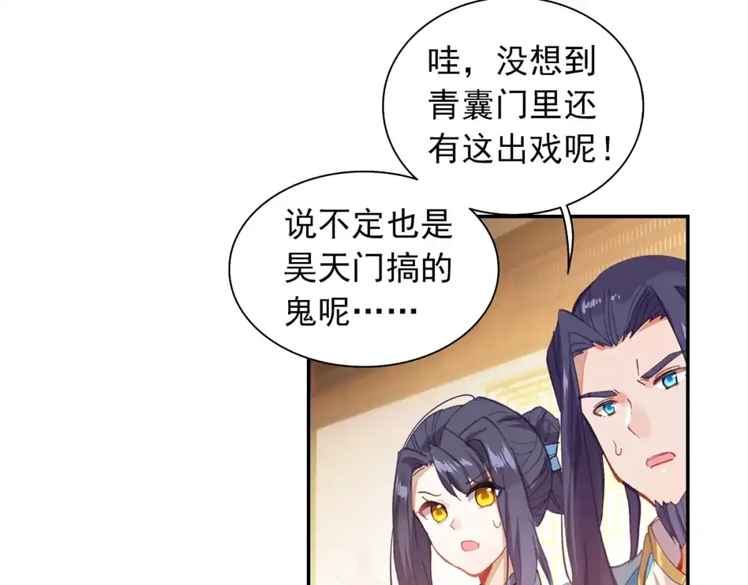 《大龟甲师》第74话 血案（上） 第11页